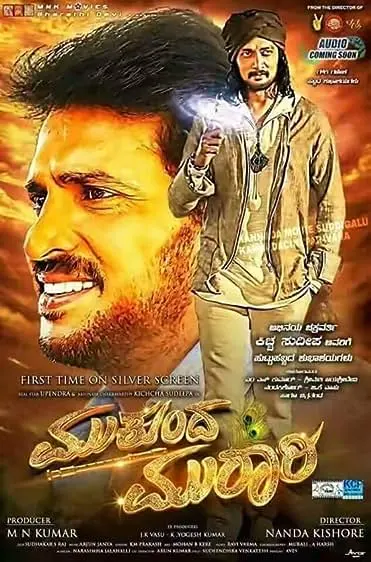 Mukunda Murari