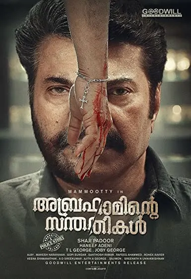 Movie Poster: Abrahaminte Santhathikal