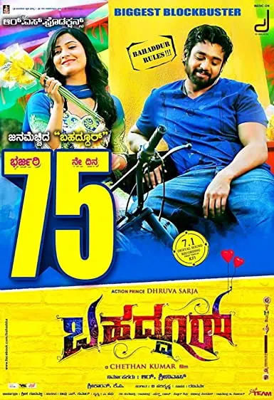 Movie Poster: Raj Bahadur