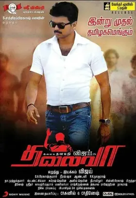 Thalaivaa - Movie free on Castle