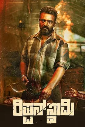 Rippan Swamy - Movie free on Castle