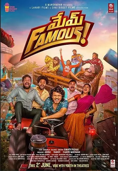 Movie Poster: Mem Famous