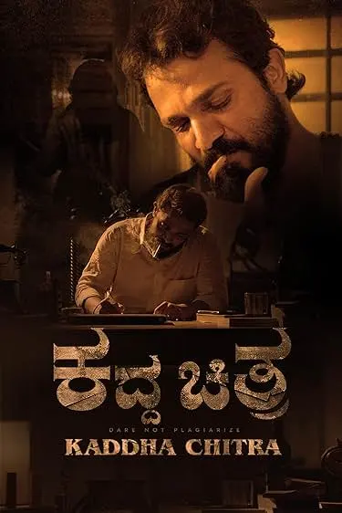 Movie Poster: Kaddha Chitra