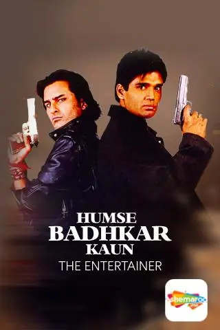 Movie Poster: Humse Badhkar Kaun: The Entertainer