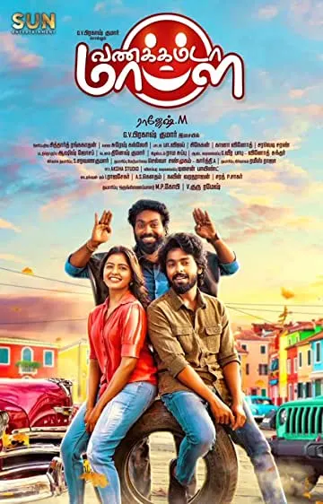 Movie Poster: Vanakkam Da Mappilei