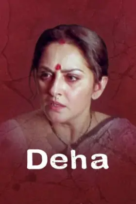 Deha - Movie free on Castle
