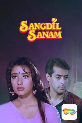 Movie Poster: Sangdil Sanam