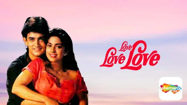 Movie Poster: Love Love Love