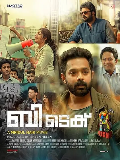 Movie Poster: B Tech