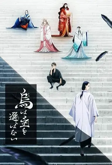 Movie Poster: YATAGARASU: The Raven Does Not Choose Its Master