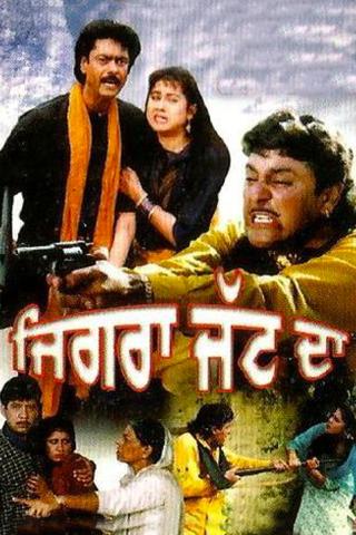 Jigra Jatt Da