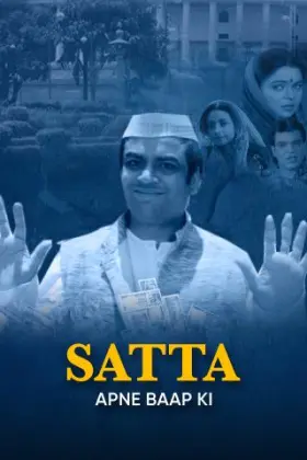 Satta Apne Baap ki - Movie free on Castle