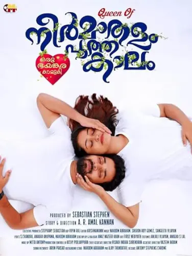 Neermathalam Poothakaalam