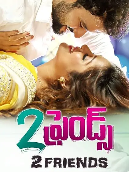 Movie Poster: 2 Friends