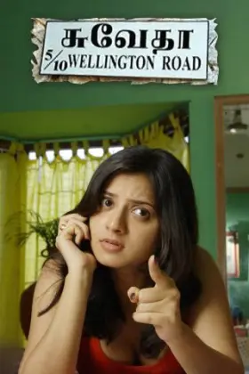 Swetha 5/10 Wellington Road - Movie free on Castle