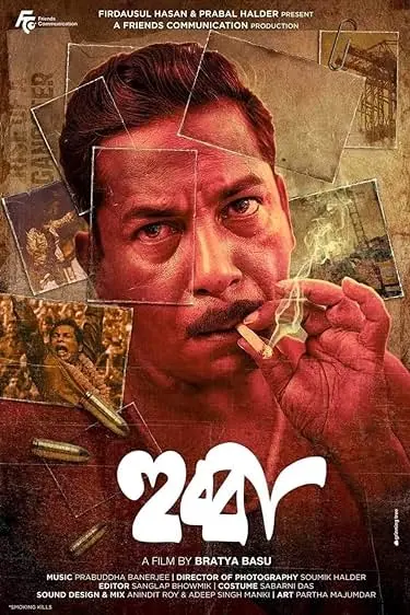 Movie Poster: Hubba