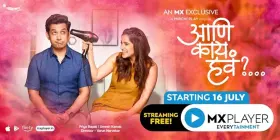 Inka Emaina - Web Serie complete free on Castle