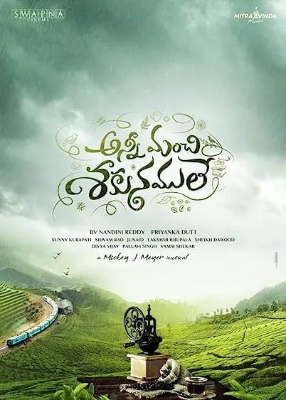Movie Poster: Anni Manchi Sakunamule