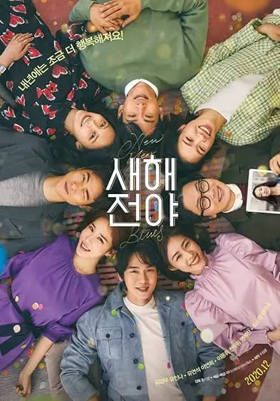 Movie Poster: New Year Blues