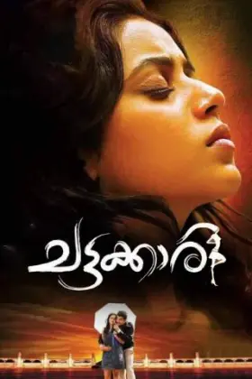 Chattakkari - Movie free on Castle
