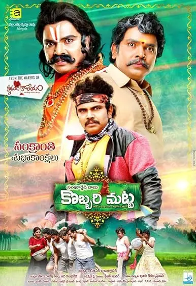 Movie Poster: Kobbari Matta