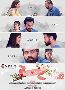 Kutti Story