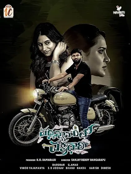 Movie Poster: Padmavyuham Lo Chakradhari