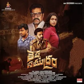 Theppa Samudram - Movie free on Castle