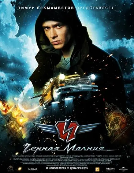 Movie Poster: Black Lightning
