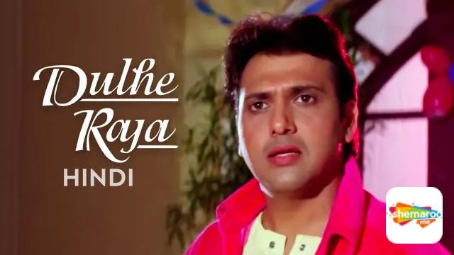 Movie Poster: Dulhe Raja