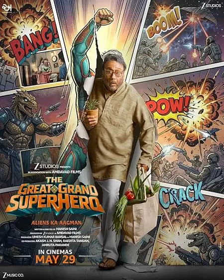 The Great Grand Superhero: Aliens Ka Aagman