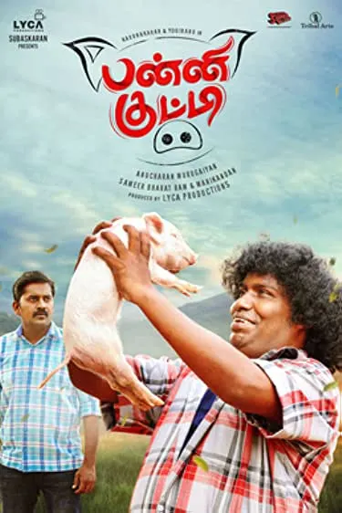 Movie Poster: Panni Kutty