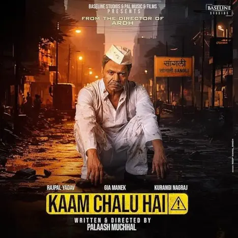 Kaam chalu hai