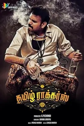 Tamil Rockers - Movie free on Castle