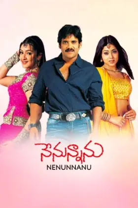Nenunnanu - Movie free on Castle