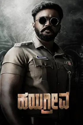 Hayagrriva - Movie free on Castle