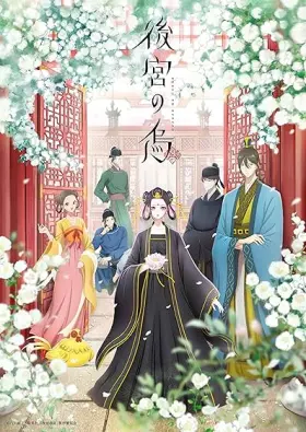 Raven of the Inner Palace - Web Serie complete free on Castle