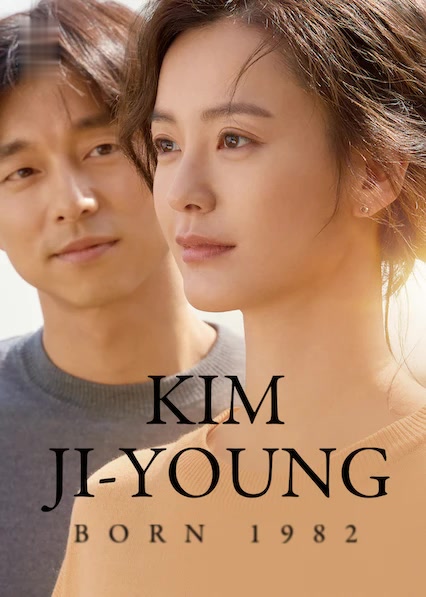 Kim Ji-Young: Born 1982