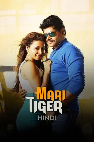 Movie Poster: Mari Tiger