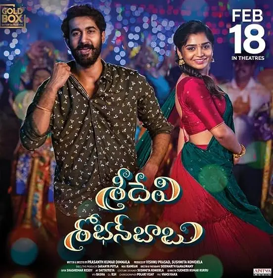 Movie Poster: Sridevi Shoban Babu