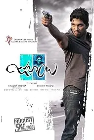 Movie Poster: Julayi
