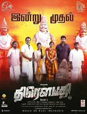 Draupathi - Movie free on Castle