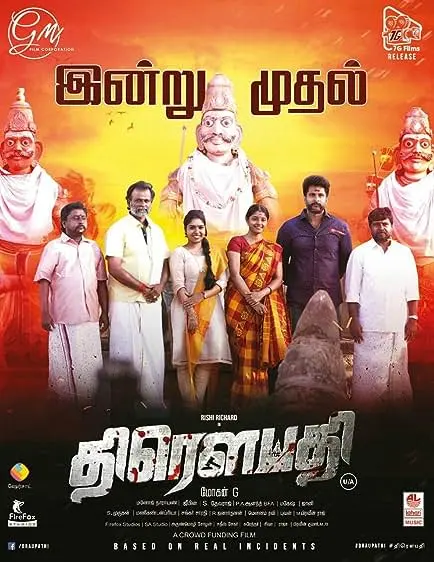 Movie Poster: Draupathi