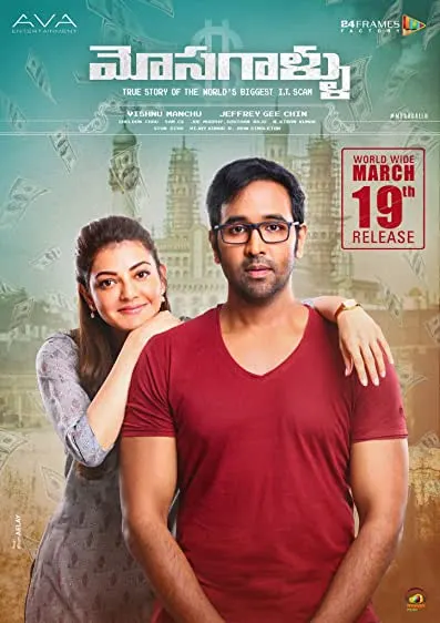 Movie Poster: Mosagallu