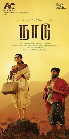 Naadu - Movie free on Castle