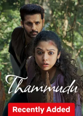 Thammudu - Movie free on Castle