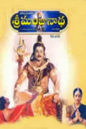 Sri Manjunatha - Movie free on Castle