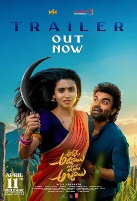 Akkada Ammayi Ikkada Abbayi - Movie free on Castle