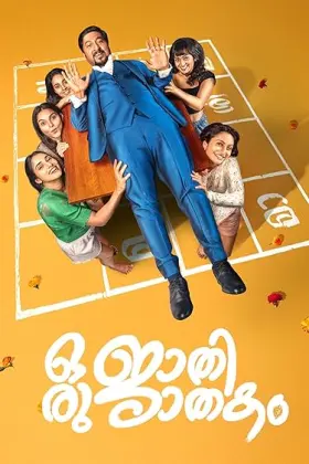 Oru Jaathi Jaathakam - Movie free on Castle