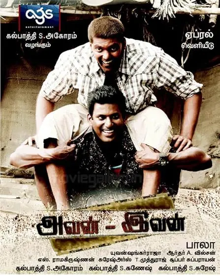 Movie Poster: Avan Ivan